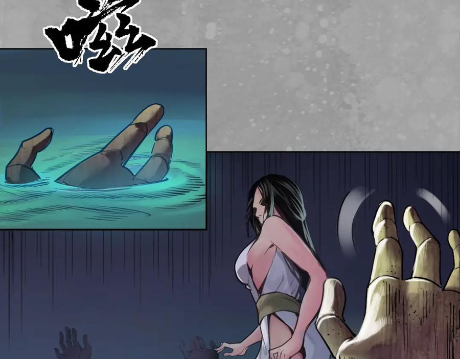 藏锋行 第107回 薜荔鬼手 第8页