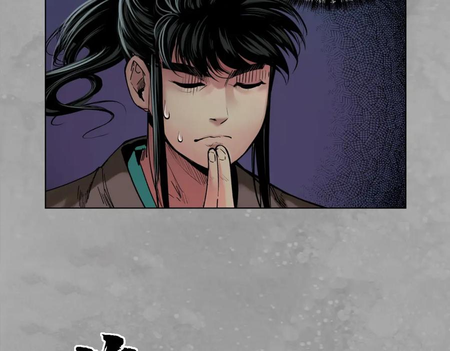 藏锋行 第107回 薜荔鬼手 第7页