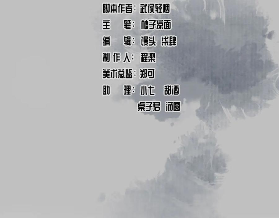 藏锋行 第107回 薜荔鬼手 第2页