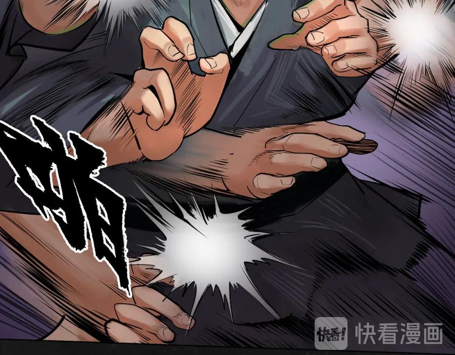 藏锋行 第107回 薜荔鬼手 第74页