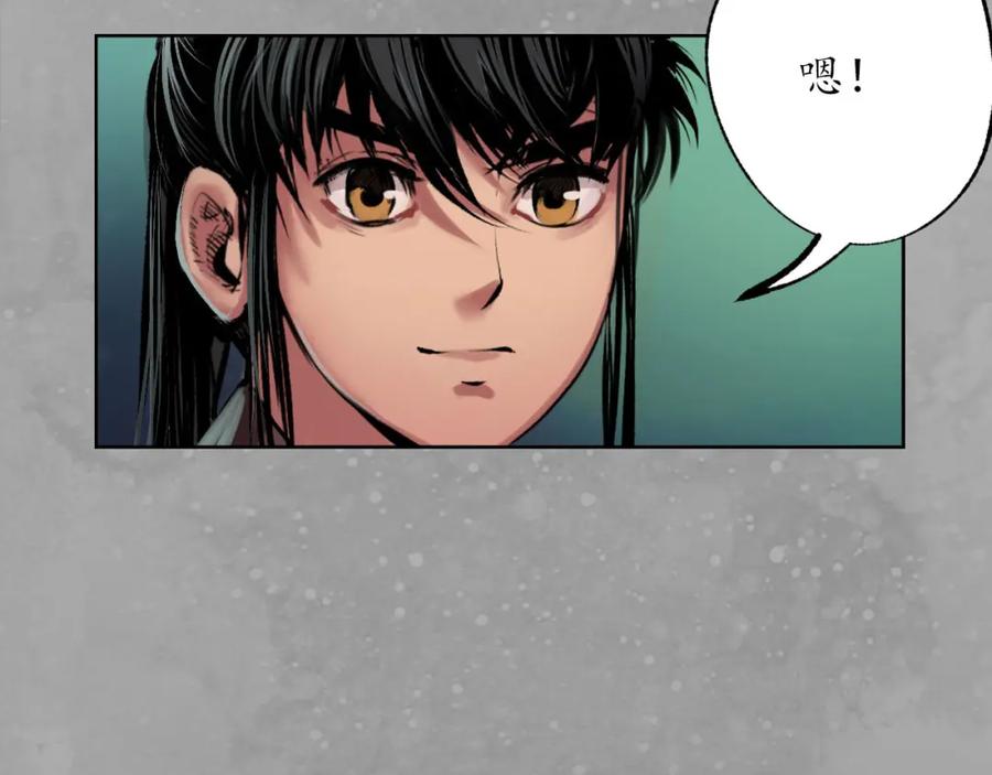 藏锋行 第107回 薜荔鬼手 第43页
