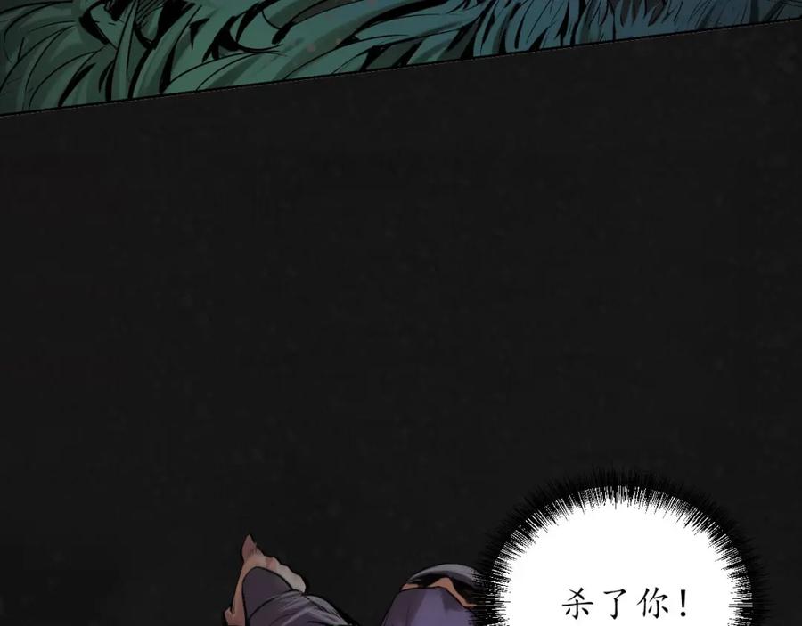 藏锋行 第108回 仇人见面 第25页