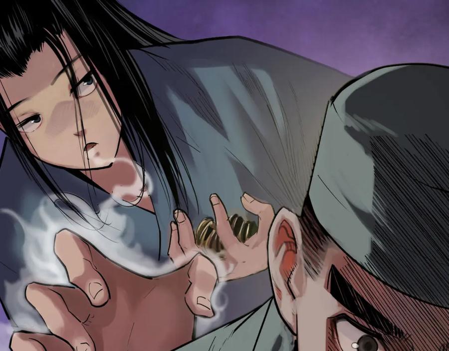 藏锋行 第108回 仇人见面 第73页