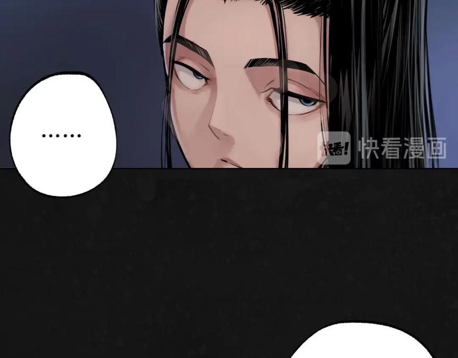 藏锋行 第108回 仇人见面 第66页