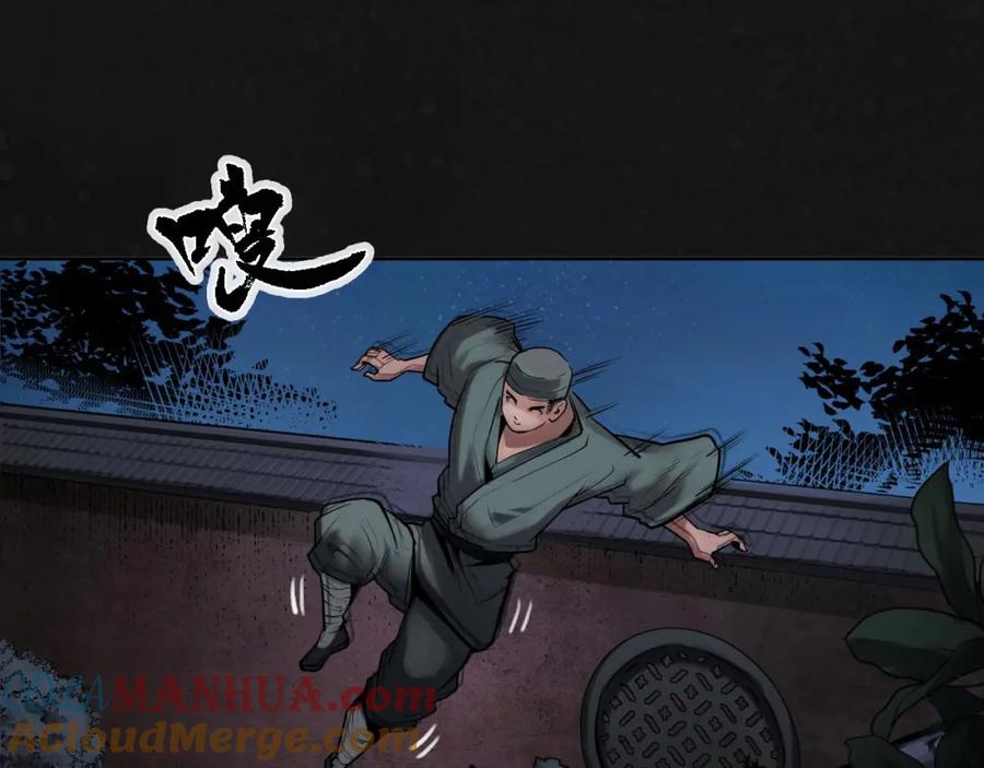藏锋行 第108回 仇人见面 第29页
