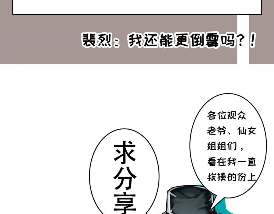 藏锋行 第108回 仇人见面 第78页
