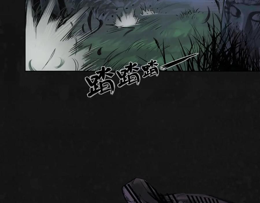 藏锋行 第108回 仇人见面 第15页