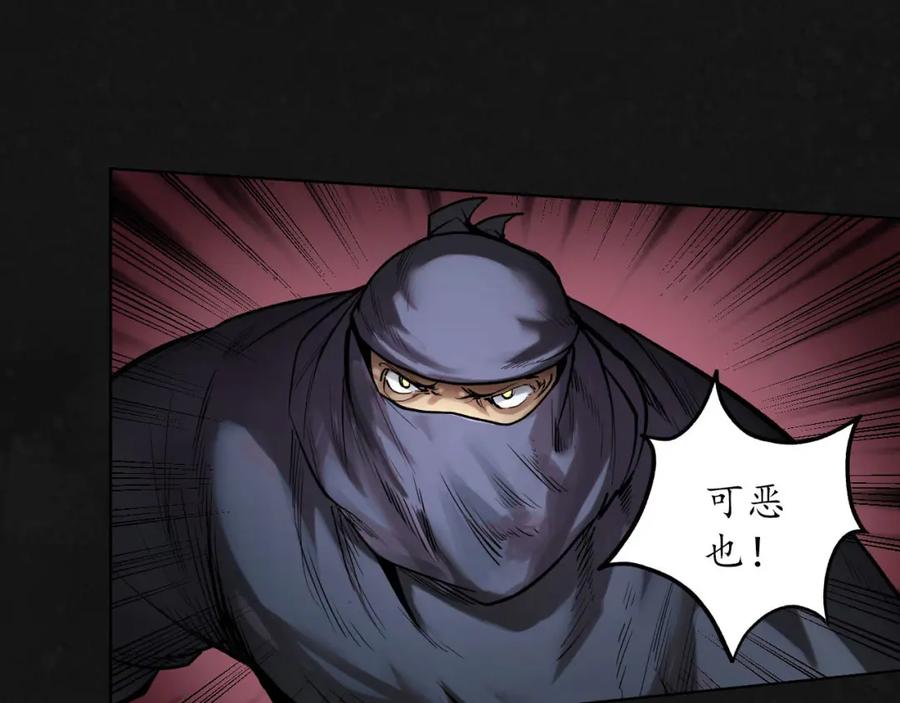 藏锋行 第108回 仇人见面 第10页