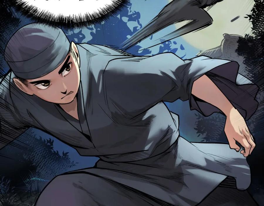 藏锋行 第108回 仇人见面 第12页