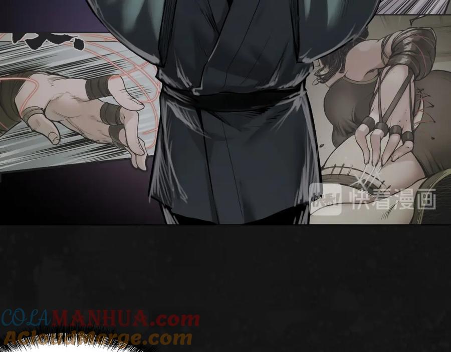 藏锋行 第108回 仇人见面 第53页