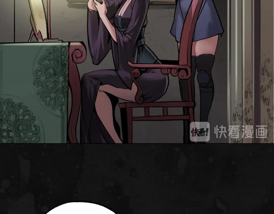 藏锋行 第109回 新的危机 第31页