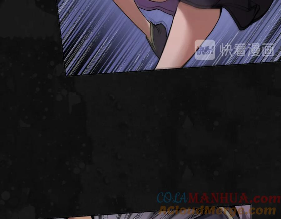 藏锋行 第109回 新的危机 第65页