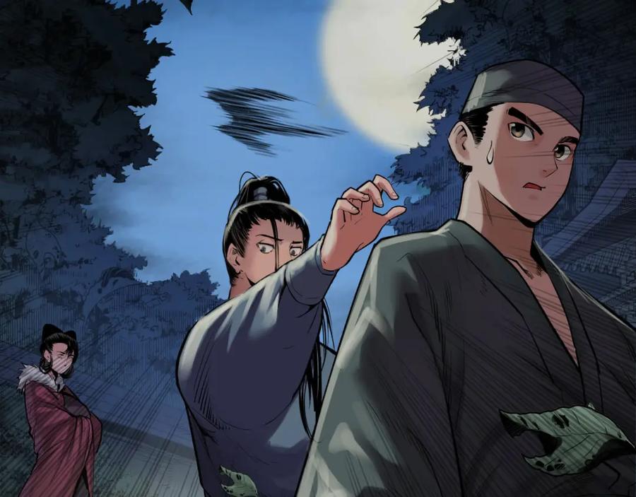 藏锋行 第109回 新的危机 第7页