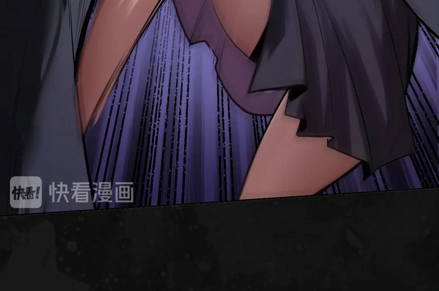 藏锋行 第109回 新的危机 第75页