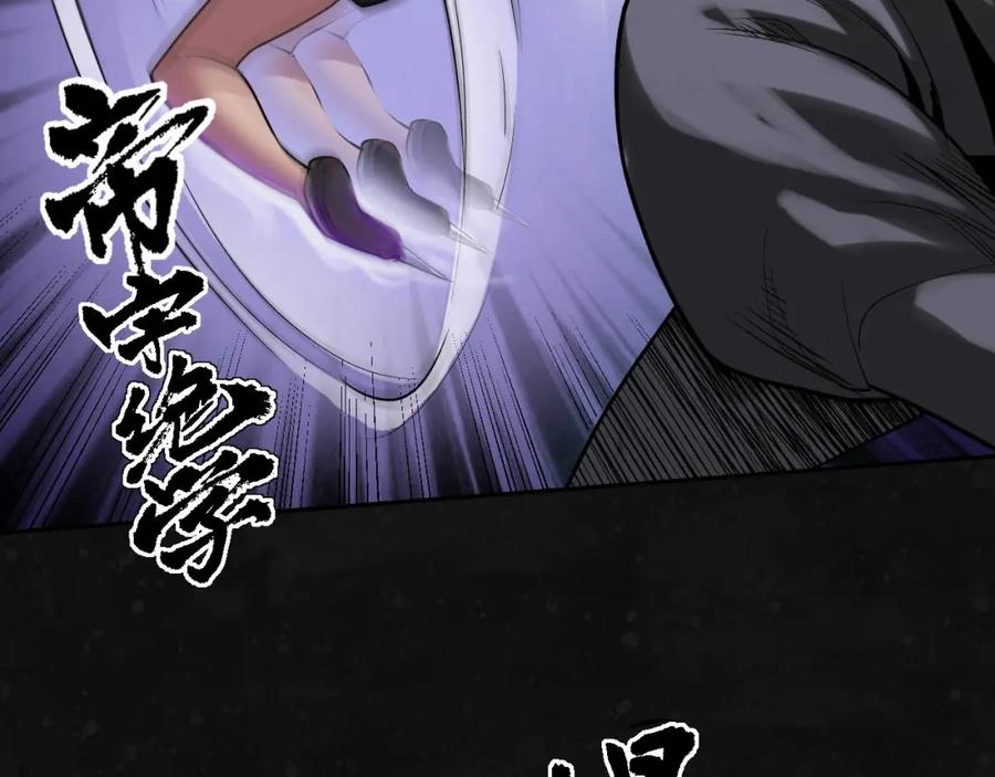 藏锋行 第109回 新的危机 第83页
