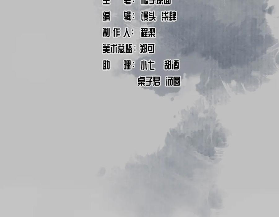 藏锋行 再遇蛇虺 第4页