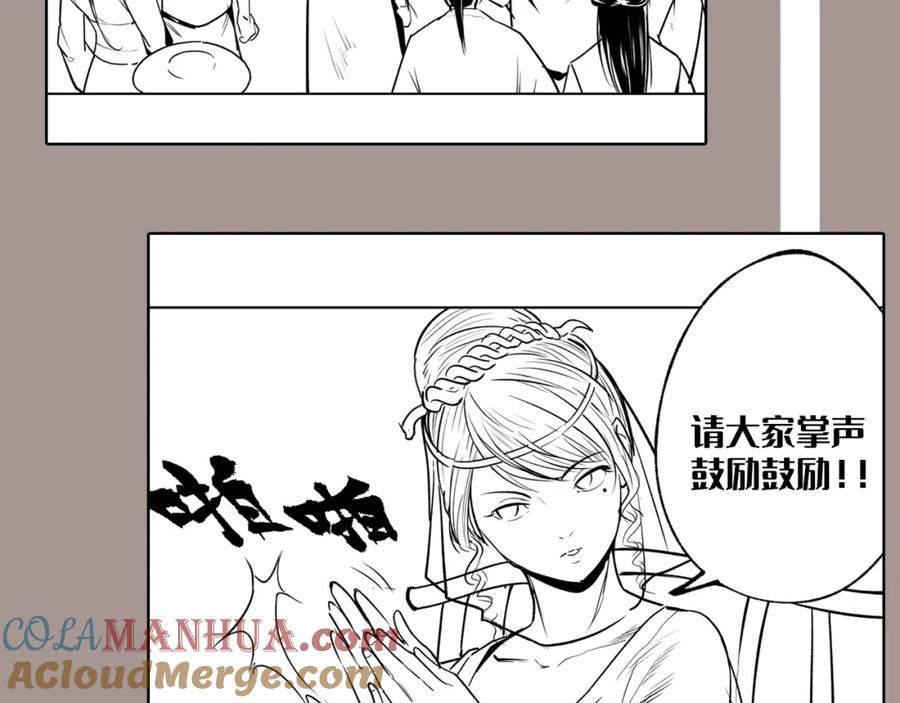 藏锋行 再遇蛇虺 第105页
