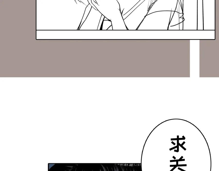 藏锋行 再遇蛇虺 第106页
