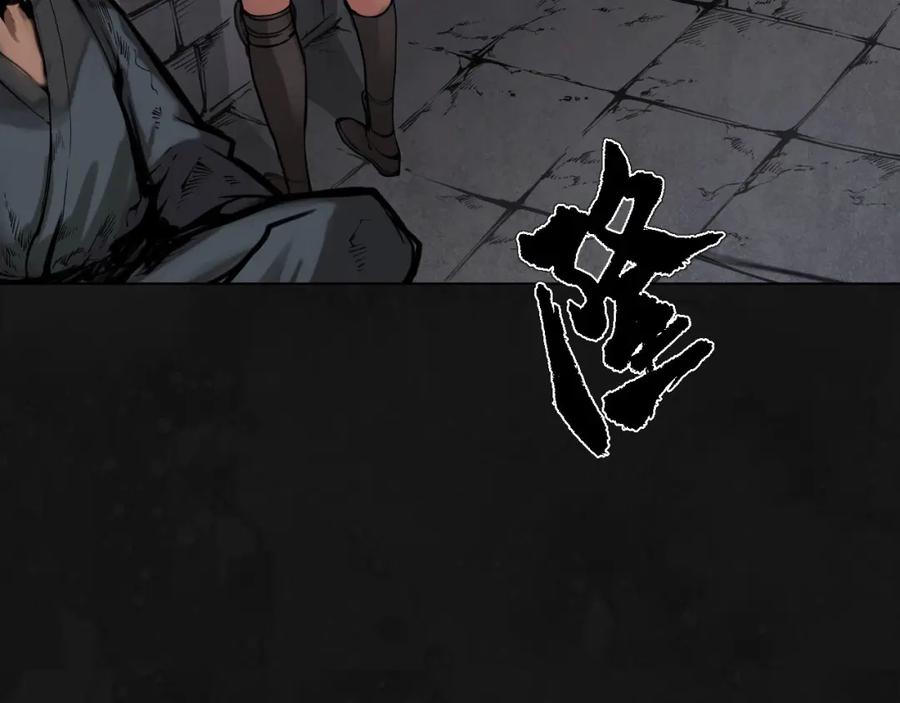 藏锋行 再遇蛇虺 第62页