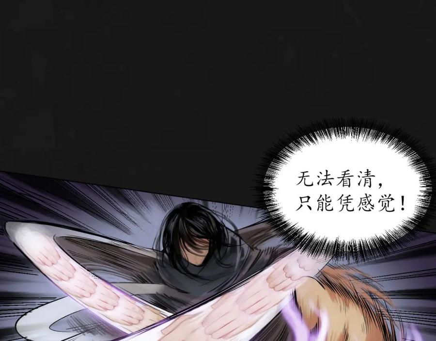 藏锋行 再遇蛇虺 第15页