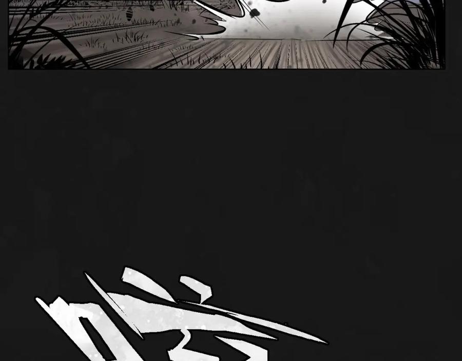 藏锋行 再遇蛇虺 第6页