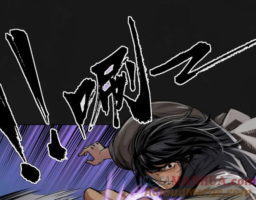 藏锋行 再遇蛇虺 第9页