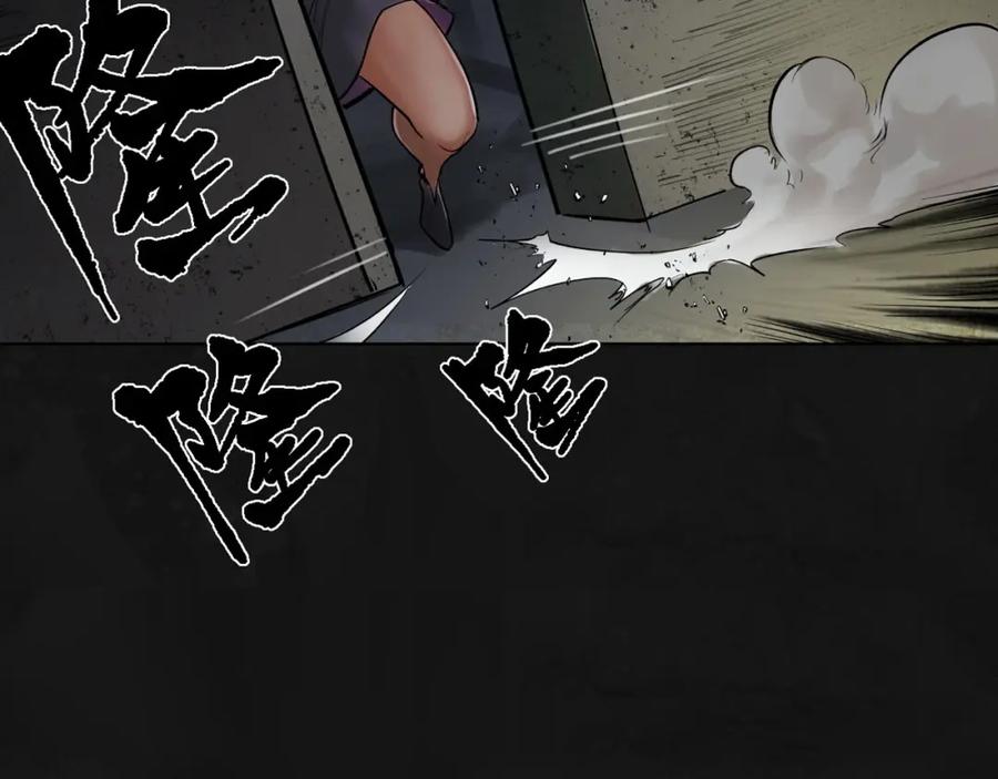 藏锋行 再遇蛇虺 第88页