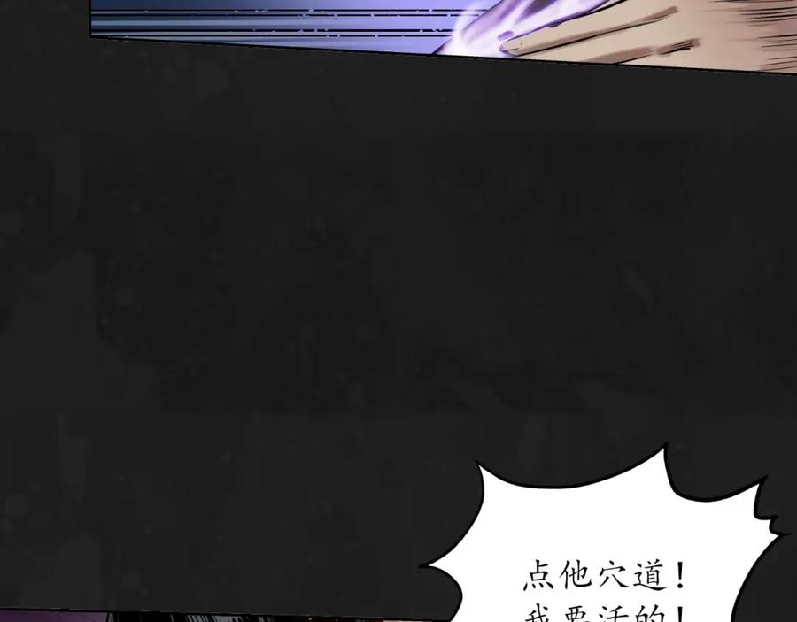 藏锋行 再遇蛇虺 第27页