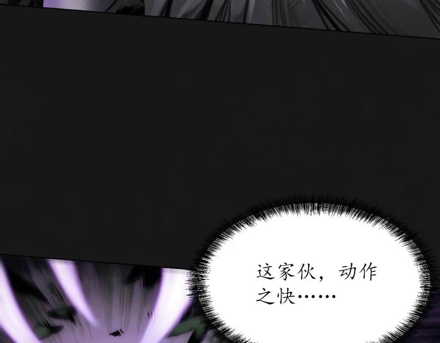 藏锋行 再遇蛇虺 第11页