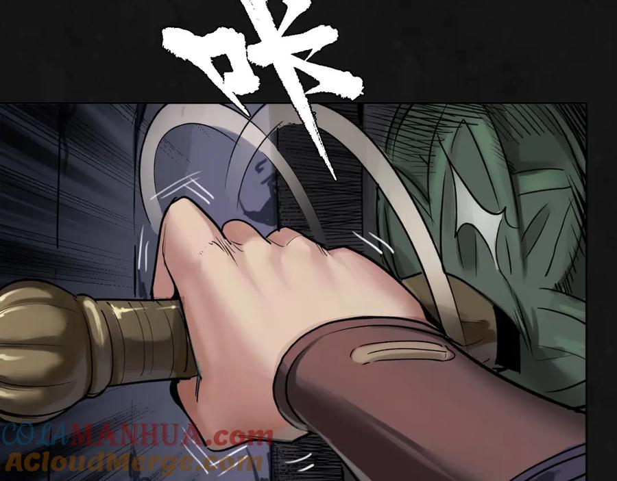 藏锋行 再遇蛇虺 第85页