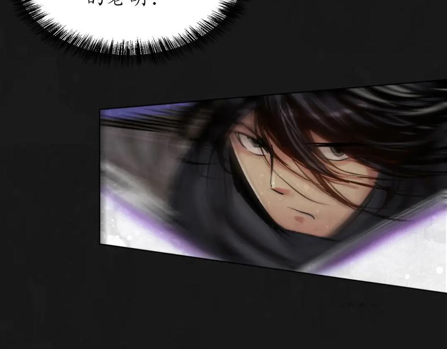 藏锋行 再遇蛇虺 第14页