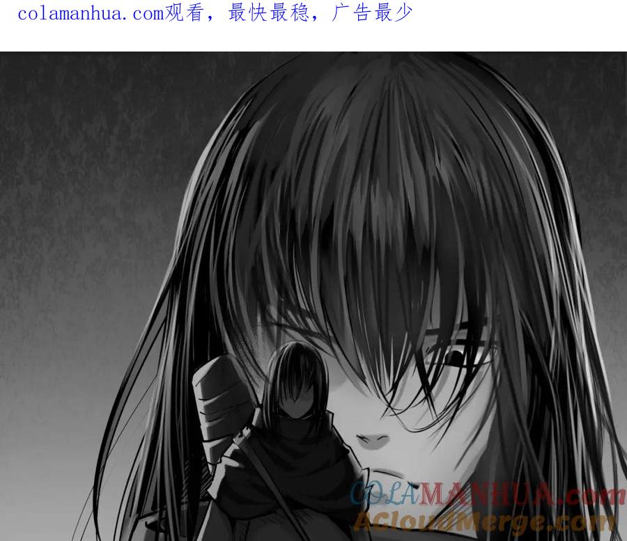 藏锋行 再遇蛇虺 第1页