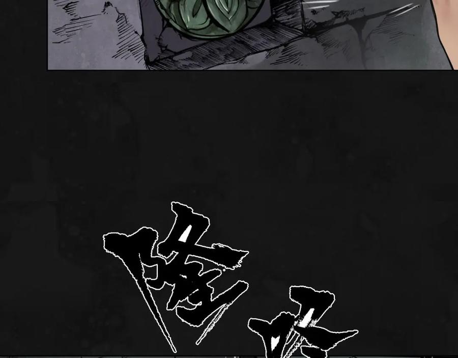 藏锋行 再遇蛇虺 第60页