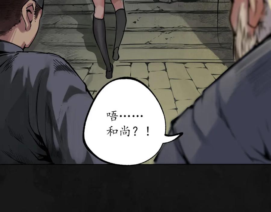 藏锋行 再遇蛇虺 第72页
