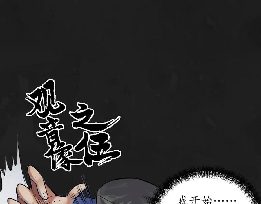 藏锋行 再遇蛇虺 第19页