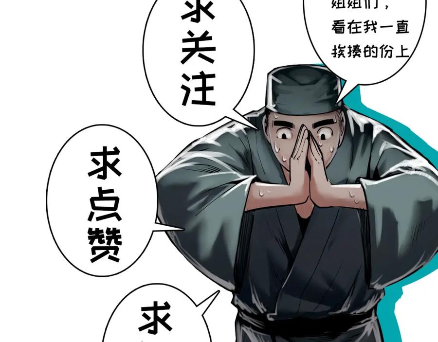 藏锋行 忍辱含垢 第92页