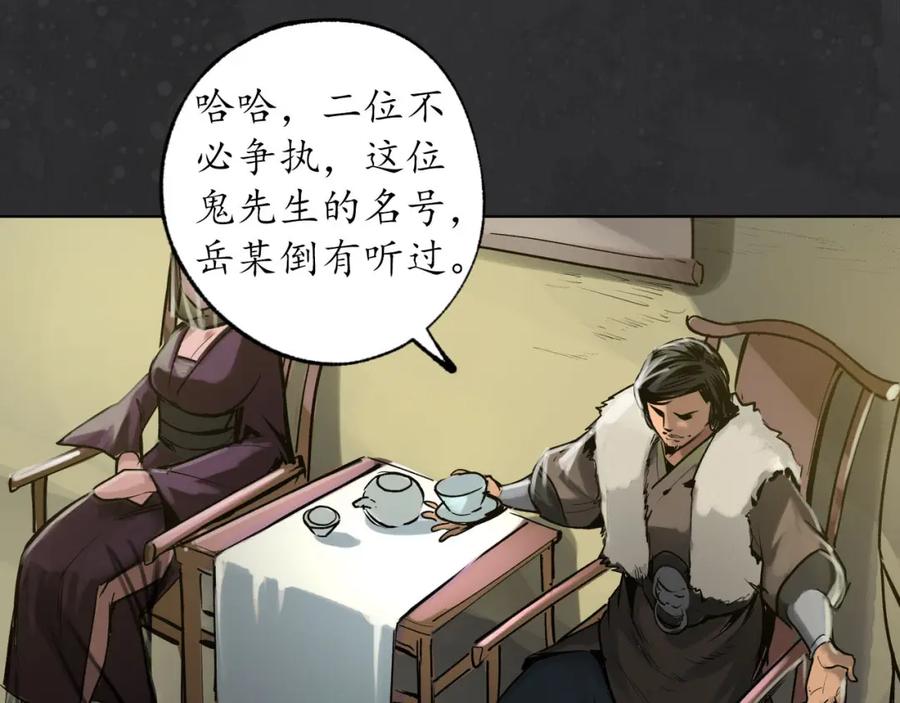 藏锋行 忍辱含垢 第18页