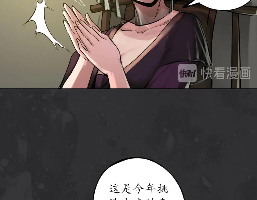藏锋行 忍辱含垢 第21页