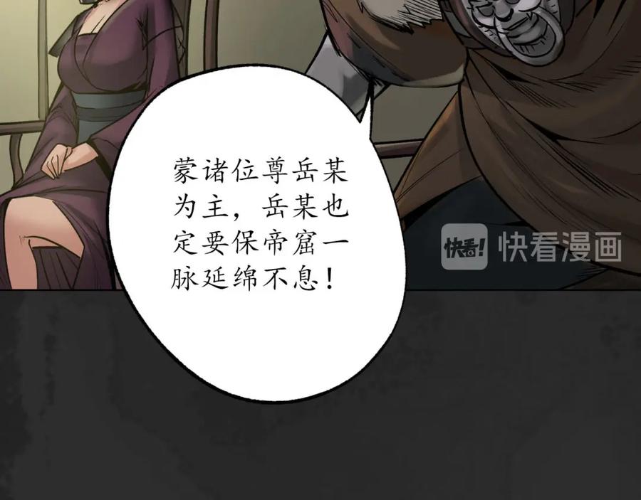 藏锋行 忍辱含垢 第41页