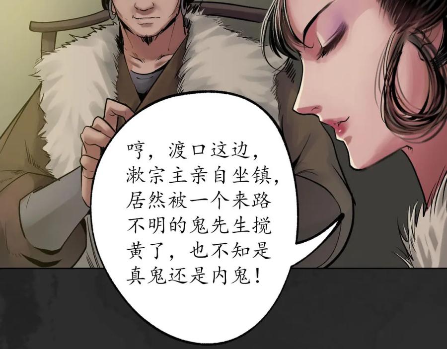 藏锋行 忍辱含垢 第15页