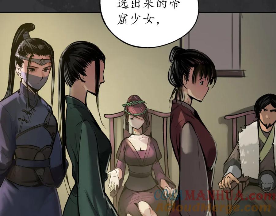 藏锋行 忍辱含垢 第22页