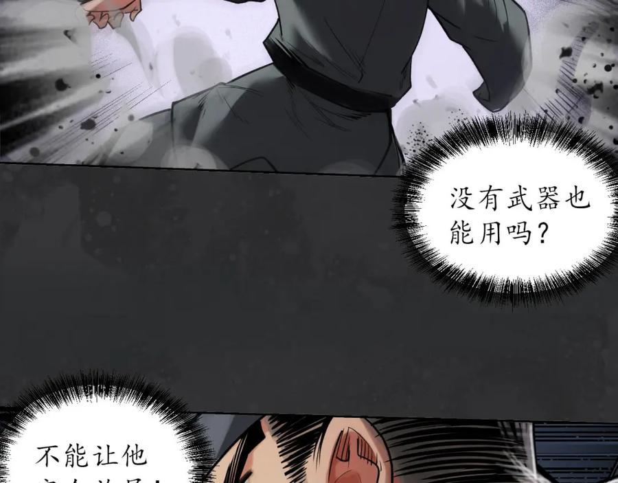 藏锋行 忍辱含垢 第80页