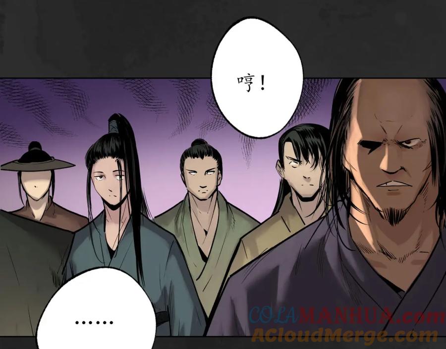 藏锋行 忍辱含垢 第37页