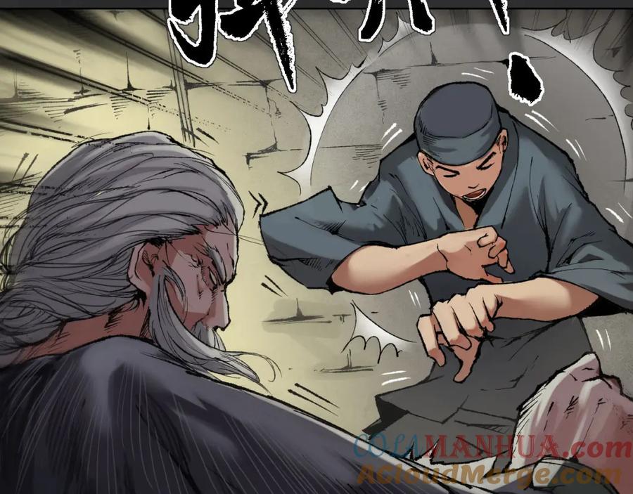 藏锋行 忍辱含垢 第70页