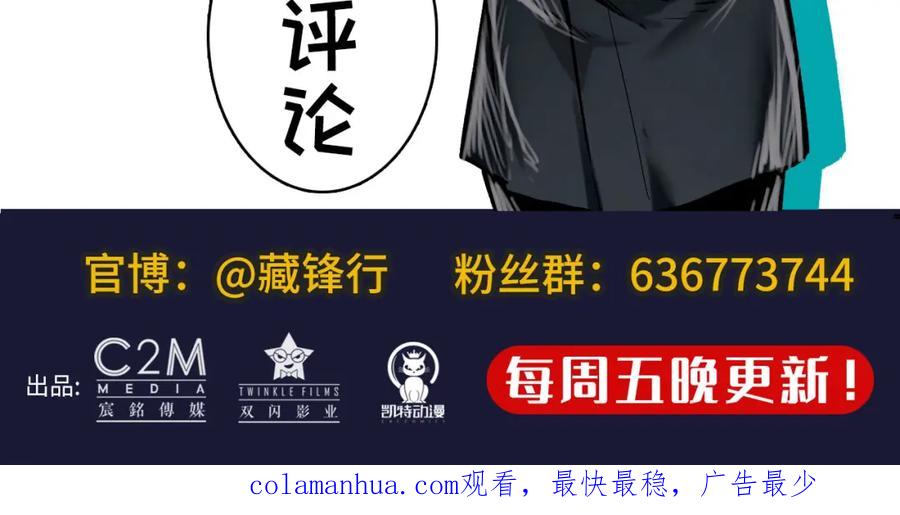 藏锋行 忍辱含垢 第93页