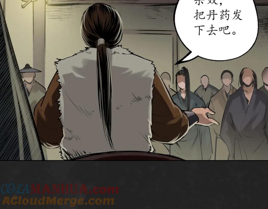藏锋行 忍辱含垢 第43页