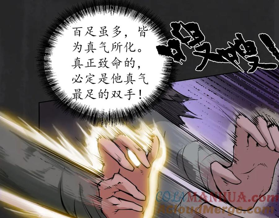 藏锋行 忍辱含垢 第82页