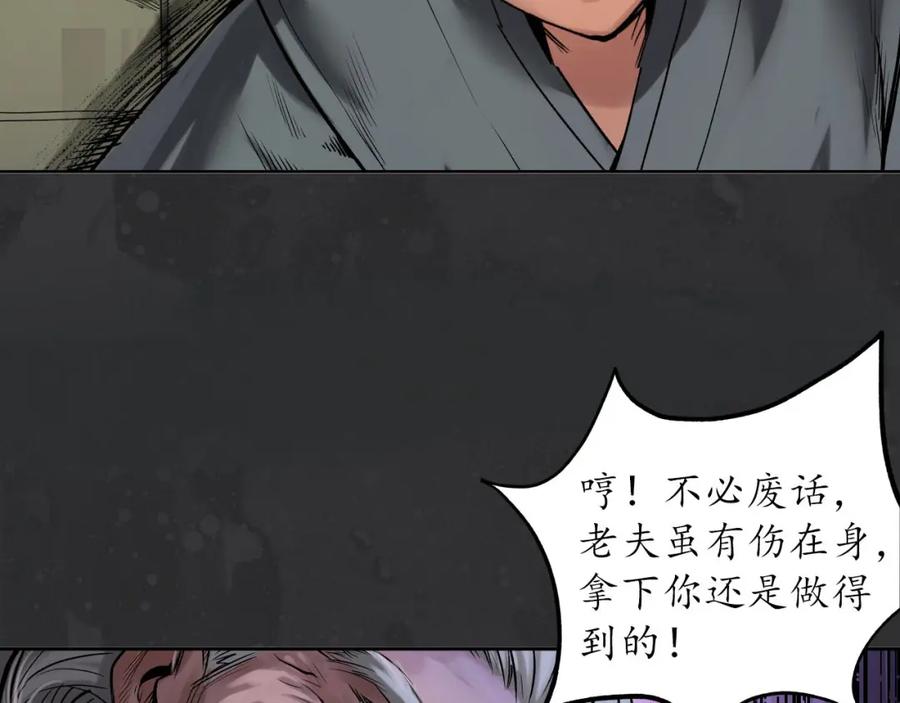 藏锋行 忍辱含垢 第74页