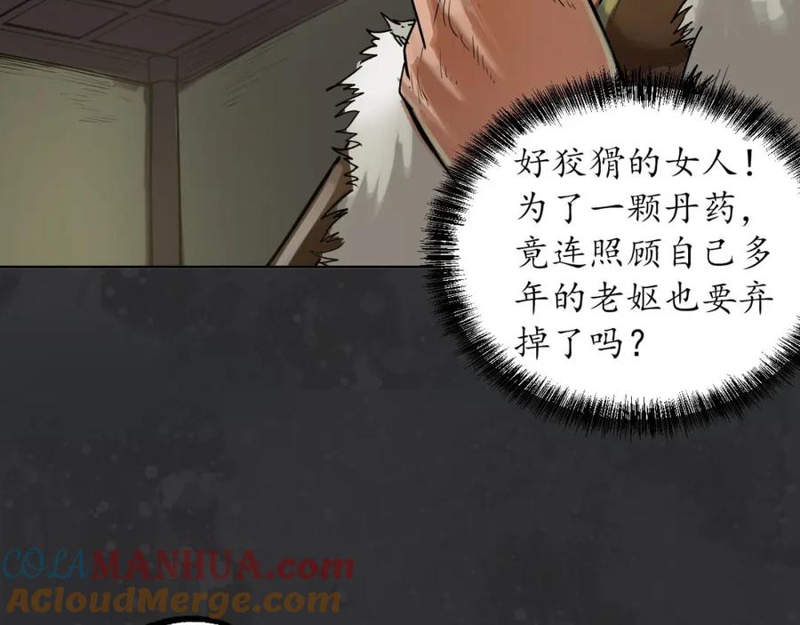 藏锋行 忍辱含垢 第52页