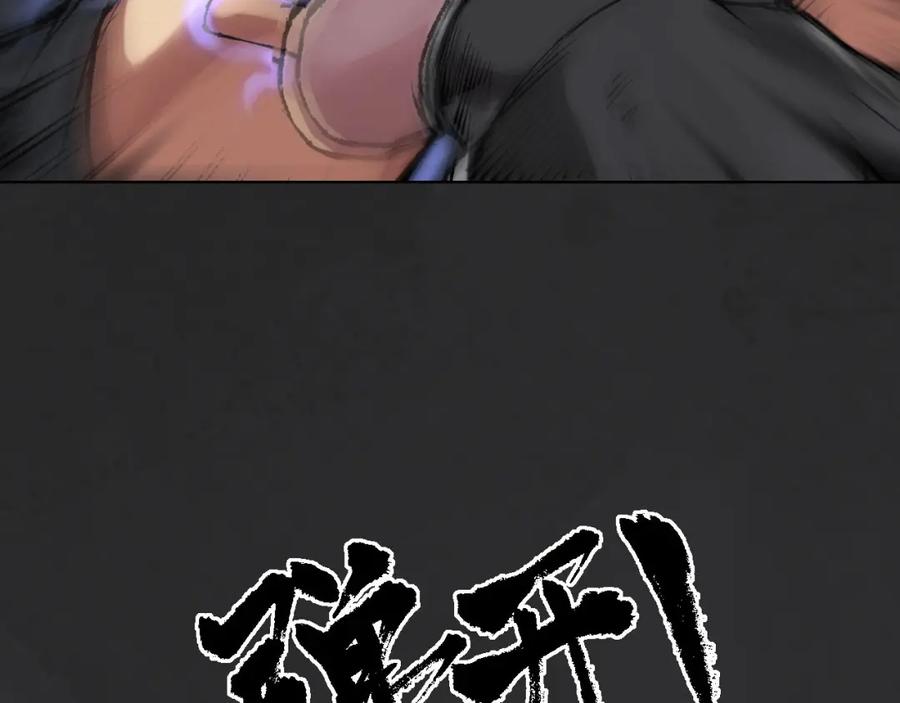 藏锋行 忍辱含垢 第69页